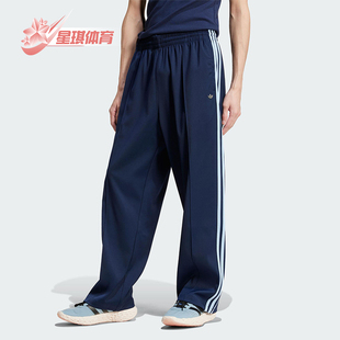 Adidas/阿迪达斯正品三叶草男士运动经典宽松休闲梭织长裤JC6360