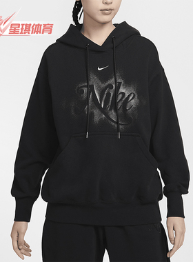 Nike/耐克正品秋季新款女士薄绒宽松套头印花卫衣HQ4869-010