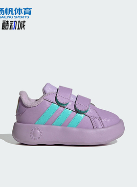 Adidas/阿迪达斯正品24新款婴童紫薄荷绿色经典婴童板鞋JR5630