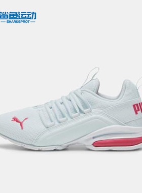 Puma/彪马正品Axelion大童减震网眼耐磨训练低帮跑步鞋194285-25