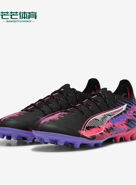 Puma/彪马正品ULTRA 5 F1男士比赛训练运动足球鞋108180-01
