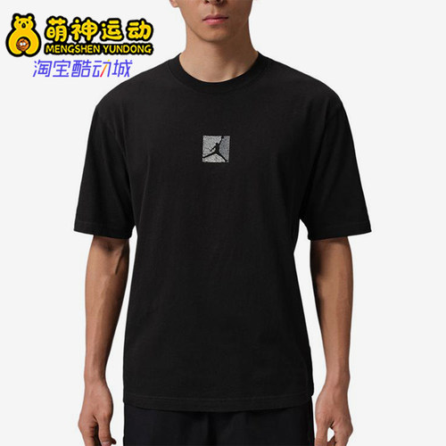 Nike/耐克正品JORDANFlight新款男黑色亲肤经典短袖T恤IF3065-010