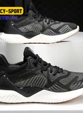 Adidas/阿迪达斯正品ALPHABOUNCE BEYOND W 女子运动跑步鞋CG5581