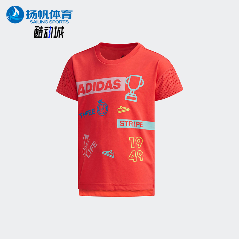 Adidas/阿迪达斯正品GRAPHIC TEE小童圆领宽松印花休闲短袖DW4107