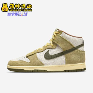 休闲防滑耐磨轻便系带运动板鞋 Nike 耐克正品 Dunk男士 300 DO6713