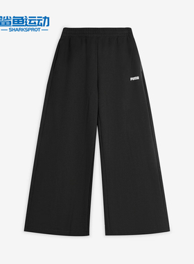 Puma/彪马正品2025秋季款男女休闲宽松运动针织透气长裤692897-01