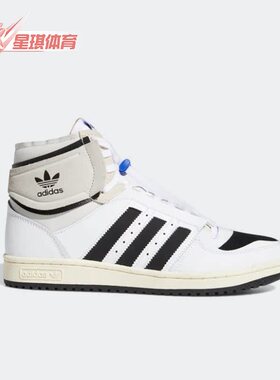 Adidas/阿迪达斯正品冬季三叶草TOP TEN 男子运动高帮板鞋Q46255