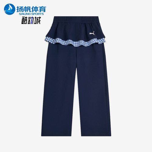 Puma/彪马正品新款儿童复古裙摆拼接宽松时尚长裤951165-01