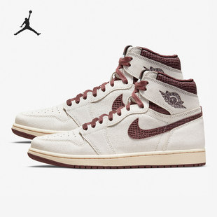 High 100 Air Nike Jordan1 DO7097 耐克官方正品 AJ1男女高帮板鞋