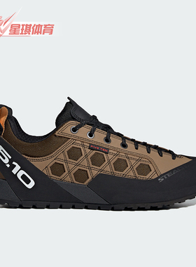 Adidas/阿迪达斯正品GUIDE TENNIE男士低帮经典户外功能鞋JQ6617