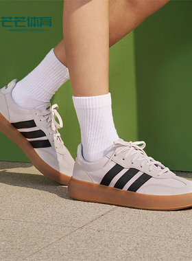 Adidas/阿迪达斯正品BARREDA DECODE男女透气经典复古板鞋JQ6675