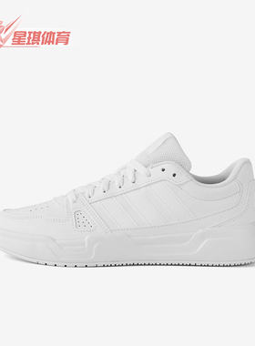Adidas/阿迪达斯正品LITE BALLER男女经典轻便简约休闲板鞋JS4358