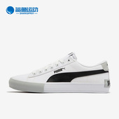 彪马正品 Bari Casual男女轻便透气运动板鞋 Puma 389383