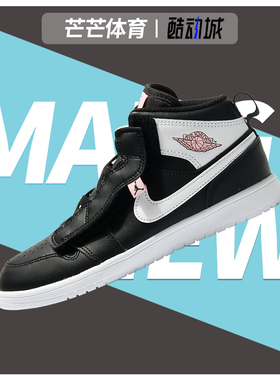 Nike/耐克正品新JORDAN 1 MID ALT大童休闲运动鞋 AT4612-061