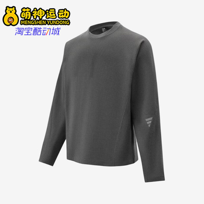 Adidas/阿迪达斯正品FOSMWFTEELS长袖男经典长袖休闲卫衣KW0110