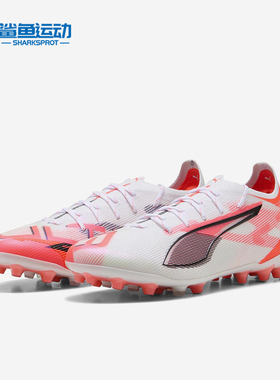 Puma/彪马正品ULTRA 5高端MG短钉男女同款比赛足球鞋108342-01
