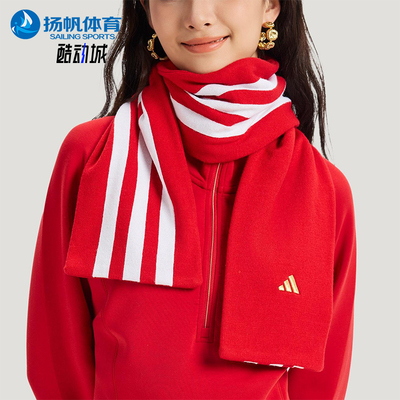 Adidas/阿迪达斯正品男女条纹针织经典保暖运动休闲围巾KS8245