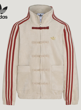Adidas/阿迪达斯正品三叶草大童休闲立领新中式针织外套KT5000