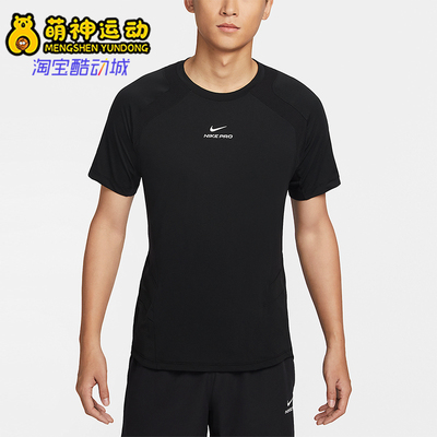 Nike/耐克正品2025男士耐穿圆领套头透气运动训练短袖IF2215-010