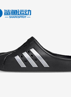 Adidas/阿迪达斯正品Adilette Clog 男女运动拖鞋洞洞鞋 FY8969