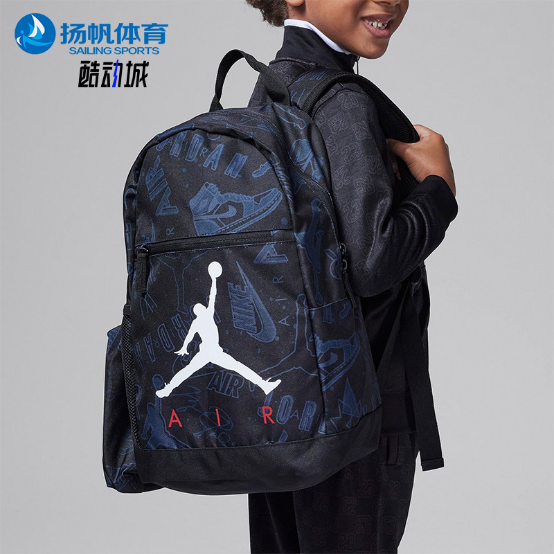 Nike/耐克正品JORDAN儿童运动休闲学院训练双肩包FJ6775-011,运动包/户外包/配件,双肩背包,淘宝优惠券,粉丝福利购,淘宝优惠卷