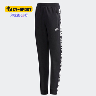 新款 Adidas 阿迪达斯正品 春季 BS3315 小童运动休闲针织长裤