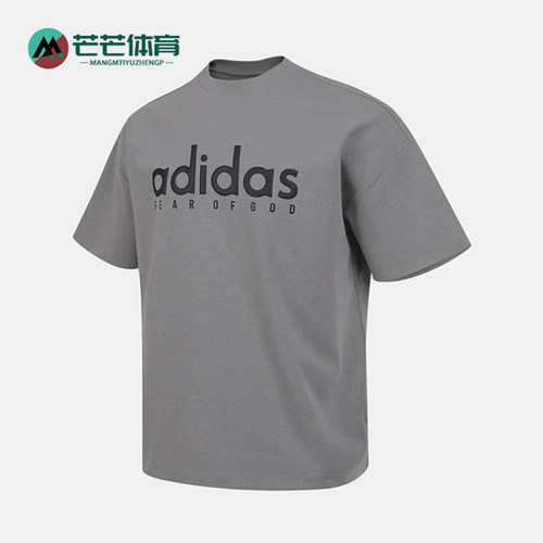 Adidas/阿迪达斯正品夏季男士针织简约经典透气运动短袖T恤JZ4894