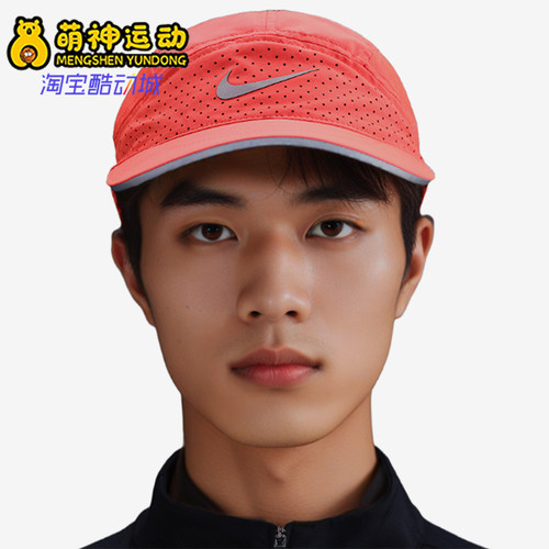 Nike/耐克正品新款男女同款经典户外运动棒球帽FB5681-635
