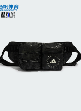 Adidas/阿迪达斯正品BUMBAG SHINE女士户外经典运动腰包JY4201