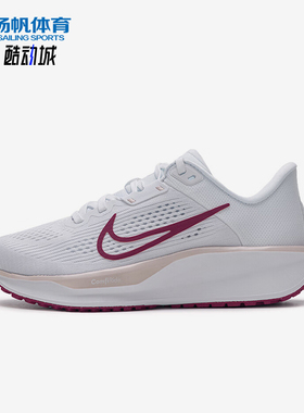 Nike/耐克正品QUEST 6女士轻便缓震透气网眼耐磨跑步鞋FD6034-110