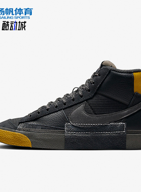 Nike/耐克正品Blazer Pro Club男士经典高帮轻便板鞋FB8891-001