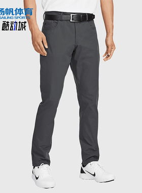 Nike/耐克正品Tour 男士修身经典时尚高尔夫长裤FD5616-060