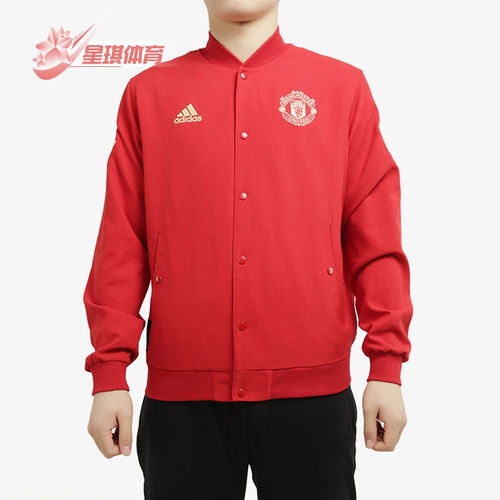 Adidas/阿迪达斯正品 新款男子曼联足球运动夹克外套 GD4386