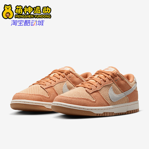 Nike/耐克正品Dunk Low 女士系带低帮舒适耐穿运动板鞋HJ5864-200