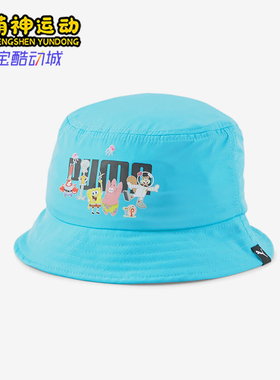 Puma/彪马正品运动儿童时尚潮流图案经典透气休闲渔夫帽024546-01