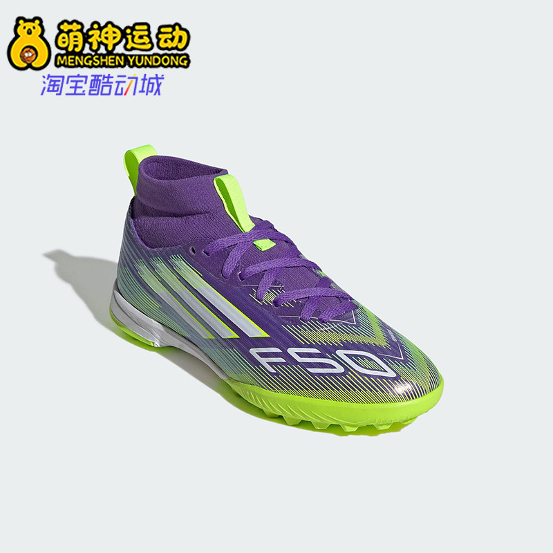 Adidas/阿迪达斯正品2025夏季款儿童运动中帮缓震足球鞋JI3549