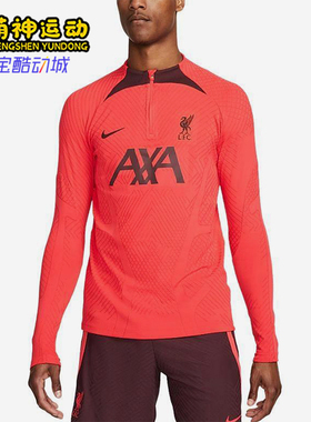 Nike/耐克正品2025男士耐穿圆领套头足球训练长袖上衣DM2282-661