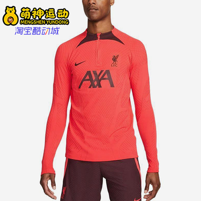 Nike/耐克正品2025男士耐穿圆领套头足球训练长袖上衣DM2282-661