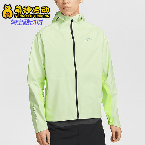 Nike/耐克正品Storm-FIT ADV男士轻盈跑步经典冲锋衣FZ1085-701
