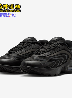 Nike/耐克正品Air Max Fire女士运动气垫缓震跑步鞋IF2620-003