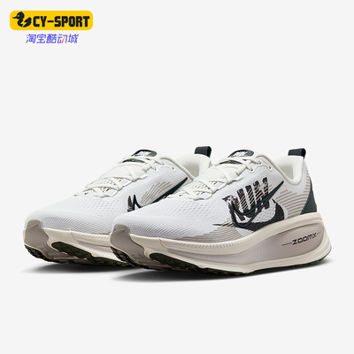 Nike/耐克正品Vomero 18男士透气缓震耐磨运动跑步鞋IB5726-100