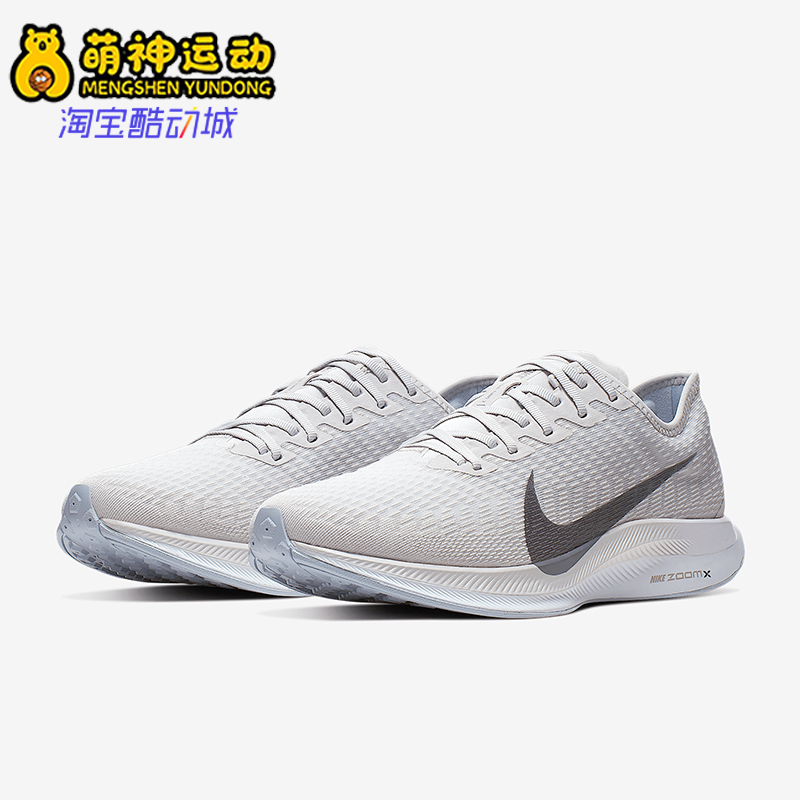 耐克男女运动缓震跑步鞋