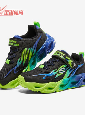 Skechers/斯凯奇正品秋季新款男童运动休闲轻便舒适冰灯鞋400103L