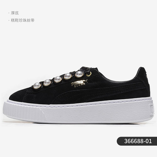 Puma/彪马女士低帮板鞋