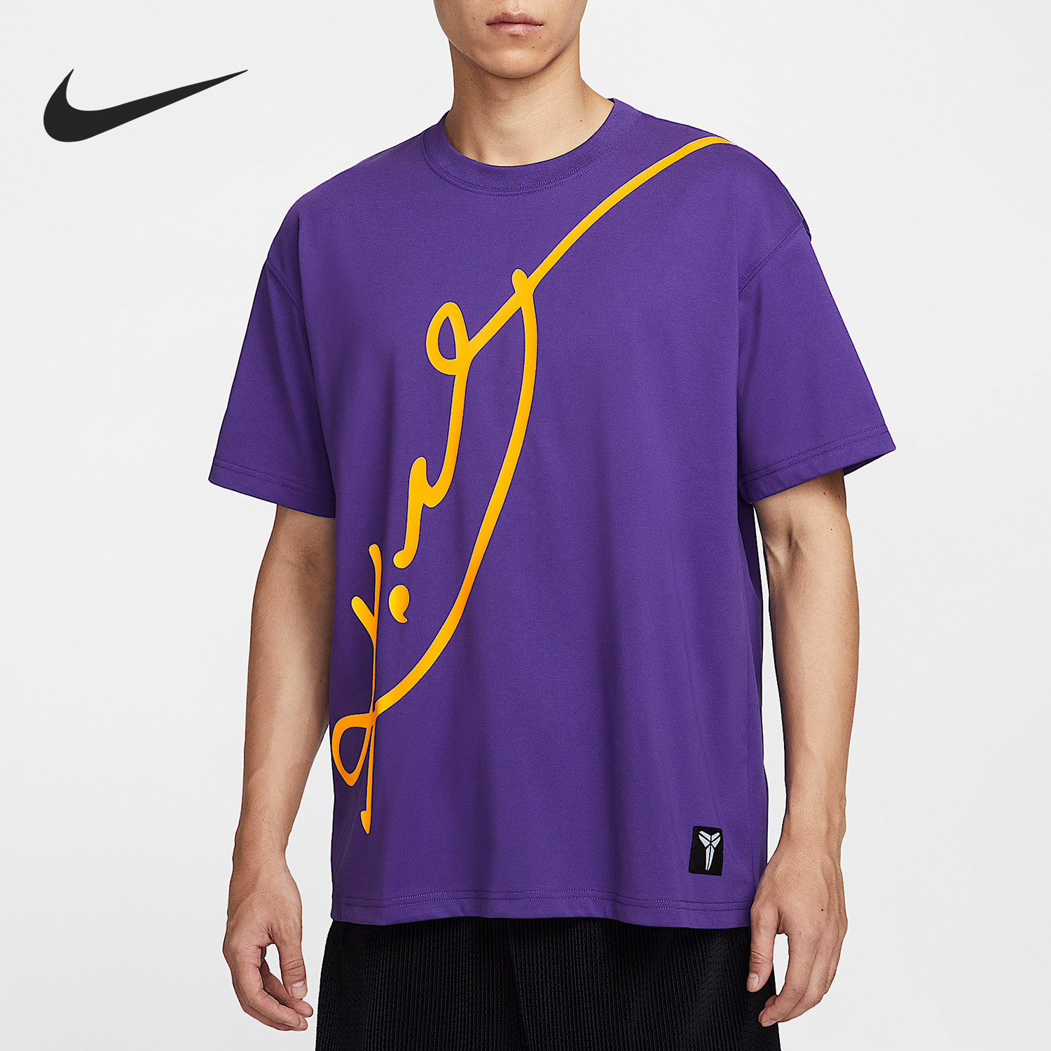 Nike/耐克官方正品Kobe男士宽松落肩透气篮球运动T恤IM0321-504,运动服/休闲服装,运动T恤,淘宝优惠券,粉丝福利购,淘宝优惠卷