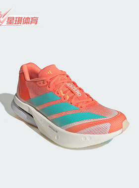 Adidas/阿迪达斯正品ADIZERO BOSTON 13女士经典减震跑步鞋JS4954