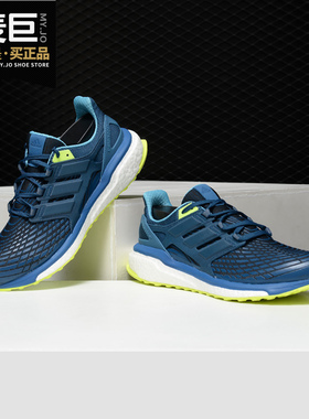 Adidas/阿迪达斯正品Energy Boost男子舒适透气耐磨跑步鞋 CG3358