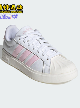 Adidas/阿迪达斯正品STREETTALK女士休闲贝壳头耐磨板鞋JP8286