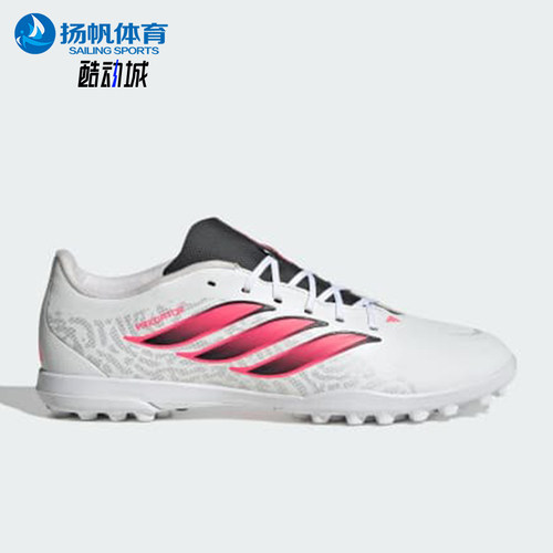 Adidas/阿迪达斯正品猎鹰入门级TF碎钉男女运动足球鞋IH2115