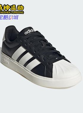 Adidas/阿迪达斯正品STREETTALK女士低帮运动耐磨系带板鞋JP8284